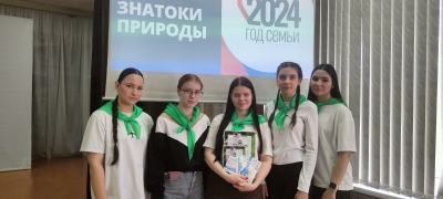 Муниципальная интеллектуальная игра «Знатоки природы», посвященная Дню Земли..