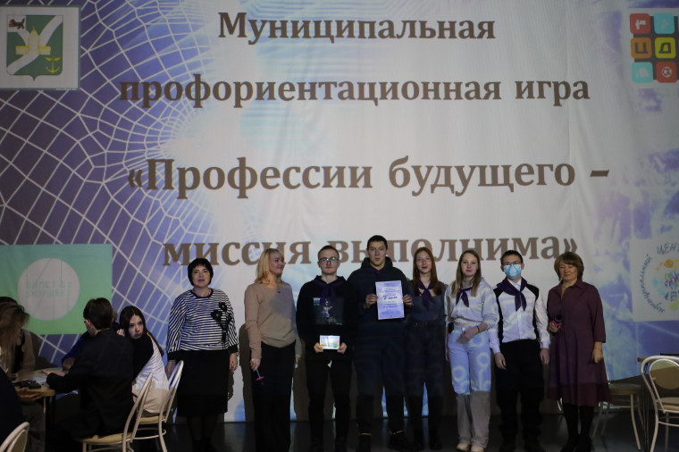 Муниципальная профориентационная игра «Профессии будущего – миссия выполнима» для обучающихся 10 классов общеобразовательных организаций УКМО.